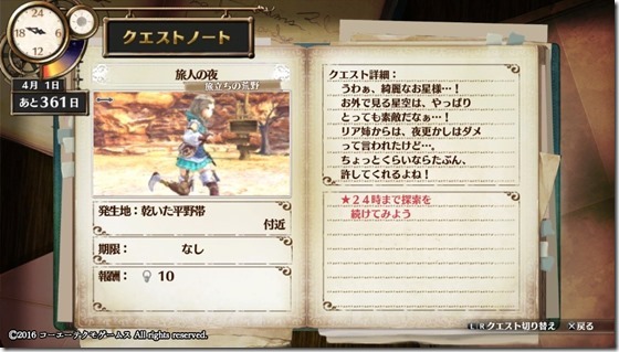 フィリスクエスト1-3 - コピー フィリスクエスト1-3 - コピー